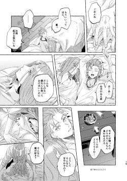 Page 19 of Kutabire yusha-sama to amayakashitai aibou no hanashi