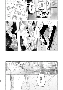 Page 38 of Kutabire yusha-sama to amayakashitai aibou no hanashi