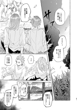 Page 41 of Kutabire yusha-sama to amayakashitai aibou no hanashi