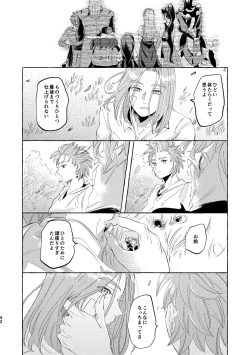 Page 42 of Kutabire yusha-sama to amayakashitai aibou no hanashi