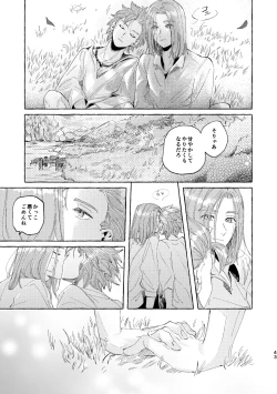 Page 43 of Kutabire yusha-sama to amayakashitai aibou no hanashi
