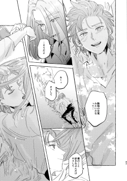 Page 47 of Kutabire yusha-sama to amayakashitai aibou no hanashi