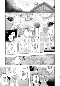 Page 49 of Kutabire yusha-sama to amayakashitai aibou no hanashi