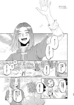 Page 53 of Kutabire yusha-sama to amayakashitai aibou no hanashi