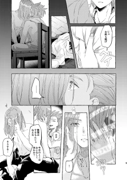 Page 9 of Kutabire yusha-sama to amayakashitai aibou no hanashi