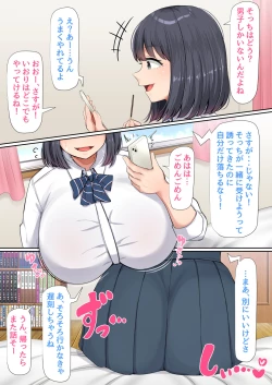 Page 24 of Oshi ni yowakute nagasa re yasui kurasu no dekkai kyonyū joshi