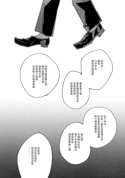 Page 101 of boku no kyōjin4 | 我家的小疯子1-4