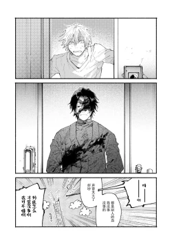 Page 102 of boku no kyōjin4 | 我家的小疯子1-4