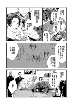 Page 10 of boku no kyōjin4 | 我家的小疯子1-4