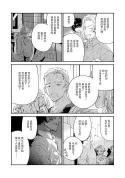 Page 123 of boku no kyōjin4 | 我家的小疯子1-4