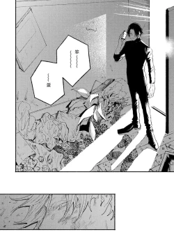 Page 129 of boku no kyōjin4 | 我家的小疯子1-4