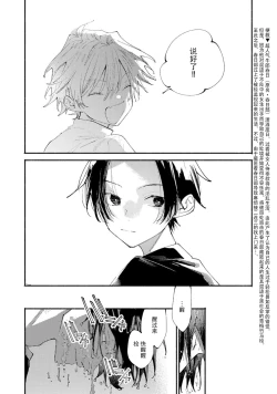 Page 135 of boku no kyōjin4 | 我家的小疯子1-4
