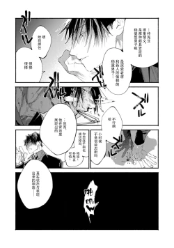 Page 145 of boku no kyōjin4 | 我家的小疯子1-4