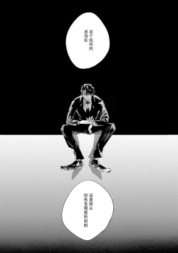 Page 146 of boku no kyōjin4 | 我家的小疯子1-4