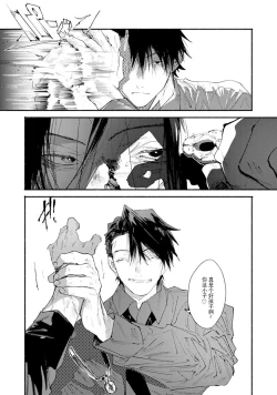 Page 150 of boku no kyōjin4 | 我家的小疯子1-4