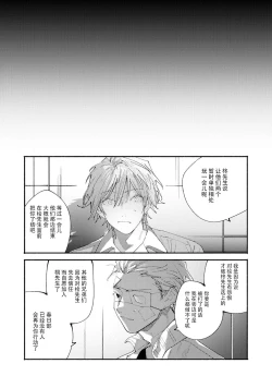 Page 151 of boku no kyōjin4 | 我家的小疯子1-4