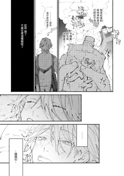 Page 51 of boku no kyōjin4 | 我家的小疯子1-4