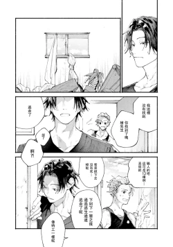 Page 56 of boku no kyōjin4 | 我家的小疯子1-4