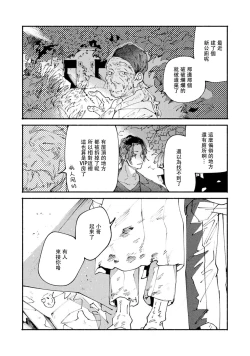 Page 62 of boku no kyōjin4 | 我家的小疯子1-4