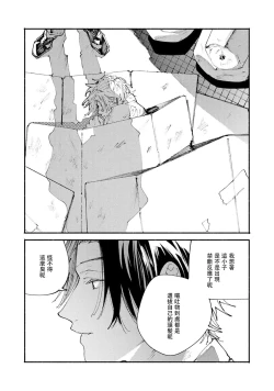 Page 63 of boku no kyōjin4 | 我家的小疯子1-4