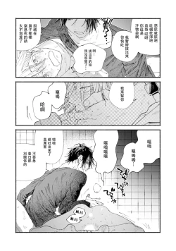 Page 71 of boku no kyōjin4 | 我家的小疯子1-4