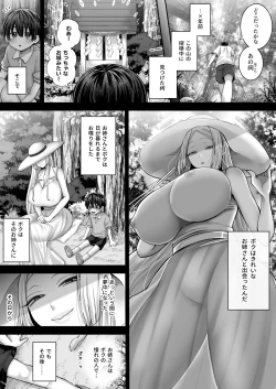 Page 4 of Shirohebi katari