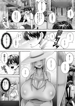 Page 6 of Shirohebi katari