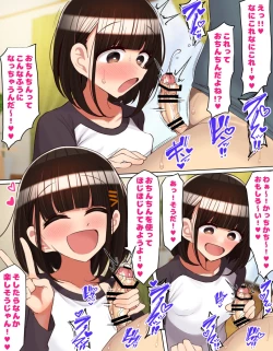 Page 17 of Tomodachi no imouto wa onani ni hamatteru