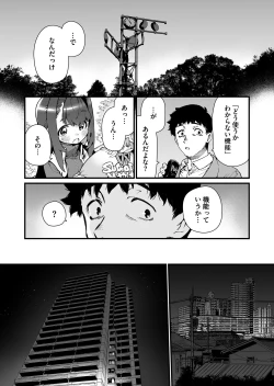 Page 12 of Mahou Shoujo wa Ojisan o teniireru