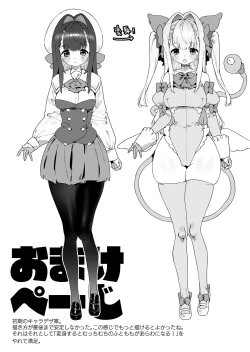 Page 72 of Mahou Shoujo wa Ojisan o teniireru