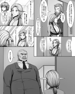 Page 11 of Yōsei Tokushū: Shichō no Himitsu