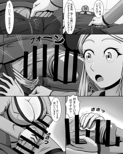 Page 15 of Yōsei Tokushū: Shichō no Himitsu