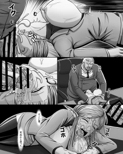 Page 25 of Yōsei Tokushū: Shichō no Himitsu