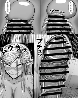 Page 41 of Yōsei Tokushū: Shichō no Himitsu