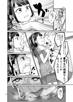 Page 130 of 思春棄 総集編