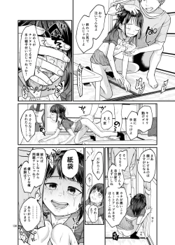 Page 136 of 思春棄 総集編