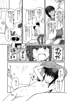 Page 147 of 思春棄 総集編