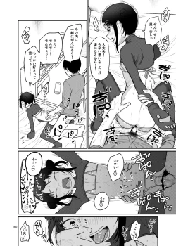 Page 160 of 思春棄 総集編
