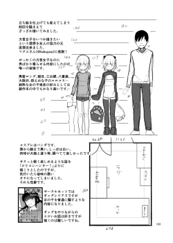 Page 163 of 思春棄 総集編
