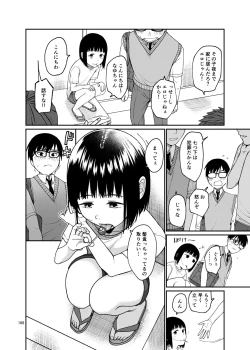 Page 166 of 思春棄 総集編