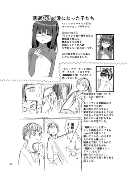 Page 190 of 思春棄 総集編