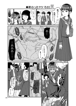 Page 202 of 思春棄 総集編