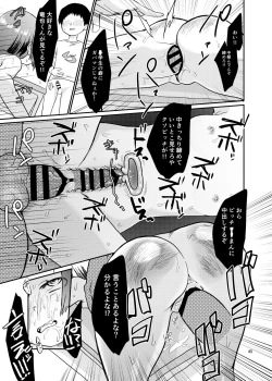 Page 45 of 思春棄 総集編