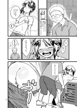 Page 70 of 思春棄 総集編