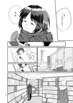 Page 92 of 思春棄 総集編