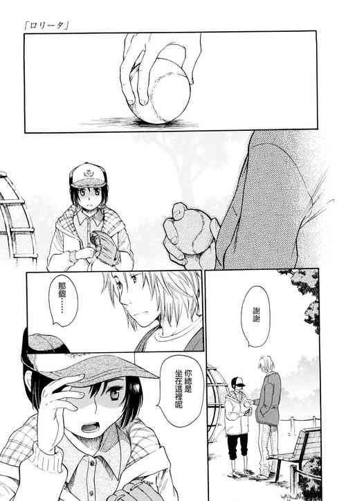 [Miyauchi Yuka] Lolita (COMIC LO 2008-08) [Chinese] [鸽皇组牧师个人汉化]