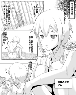 Page 4 of 奴○少女と豚のナン