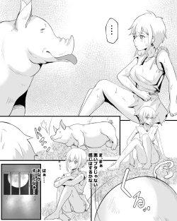 Page 6 of 奴○少女と豚のナン
