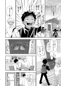 Page 129 of となりの鉄兵くんととなりのお兄さん。となりの～シリーズ総集編