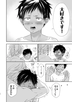 Page 133 of となりの鉄兵くんととなりのお兄さん。となりの～シリーズ総集編